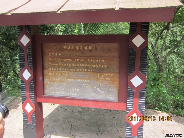 2011/08/16 早出晚歸青山村一日遊