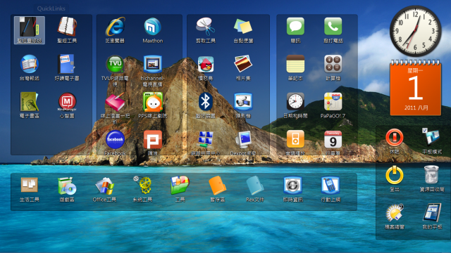 我還是要Win 7的平板電腦~~ruvo Avox AT11 Windows 7 Tablet PC