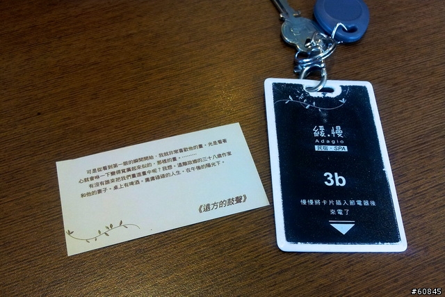 緩慢民宿