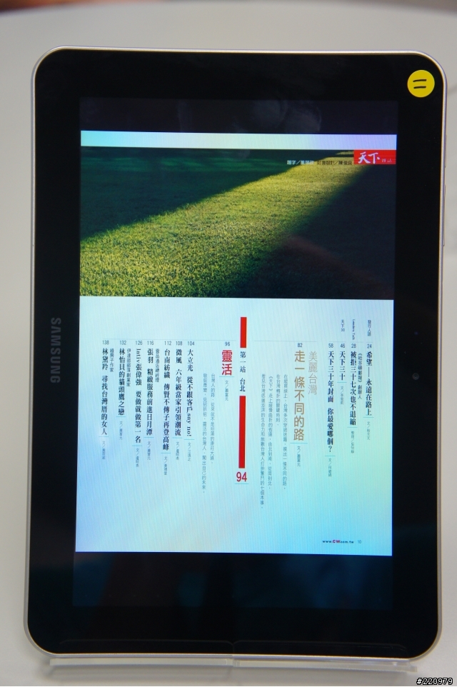 【參加心得】三星Galaxy Tab 8.9 & 10.1吋平板體驗會