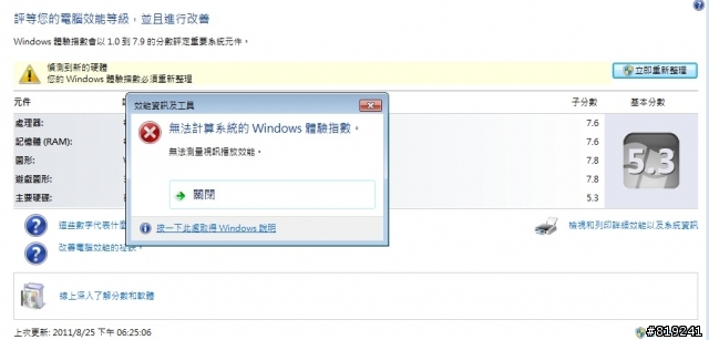 560ti 破圖 貼圖不正確 如何解決?