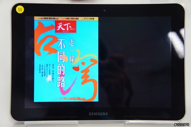 【參加心得】三星Galaxy Tab 8.9 & 10.1吋平板體驗會