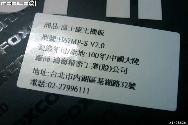 鴻海回來了!!!