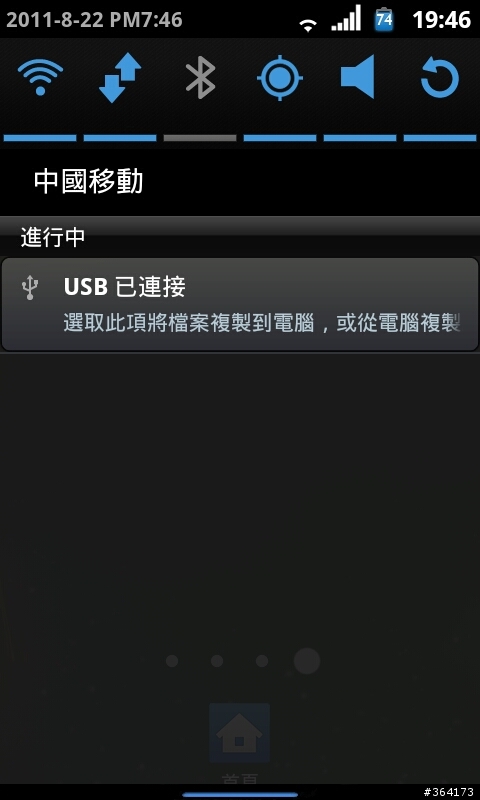 8月26日更新~分享基於"M大的XXKH3(LeoMar75 ROM v2.6)"中文化的美化包