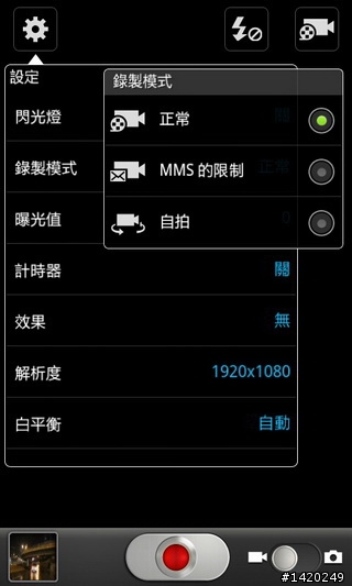 當之無愧的旗艦機種~三星i9100體驗分享