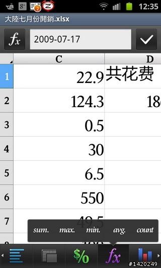 當之無愧的旗艦機種~三星i9100體驗分享