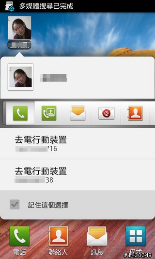 當之無愧的旗艦機種~三星i9100體驗分享