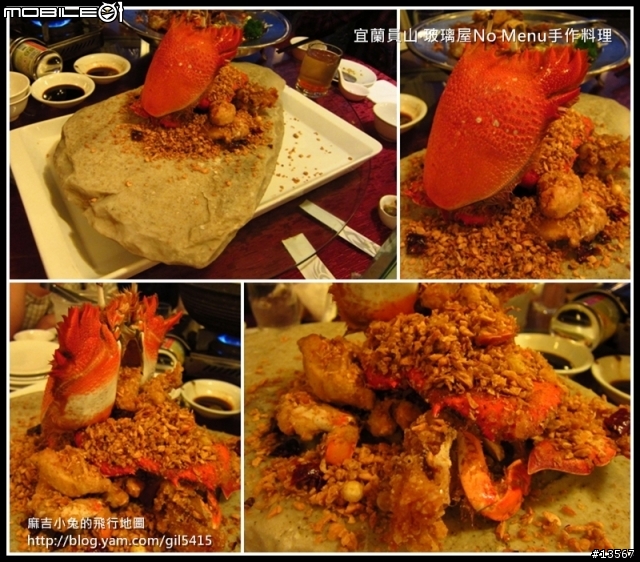 宜蘭員山玻璃屋No Menu手作料理(台式?)