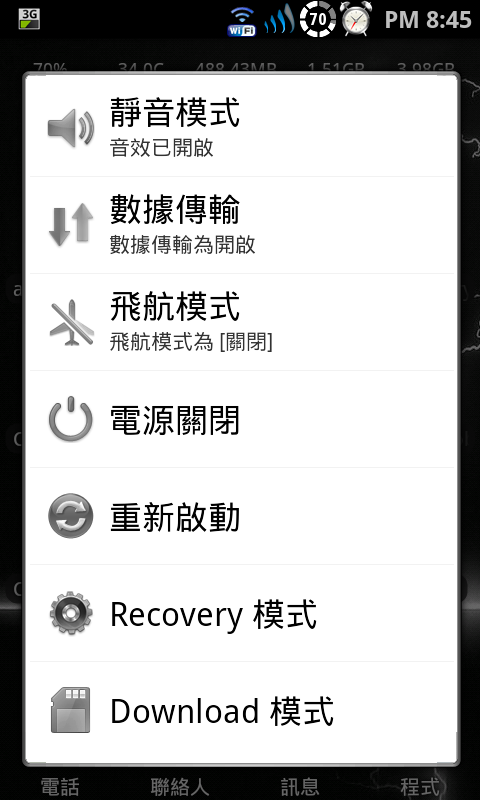 i9100電量美化--8/7新增Litening_Rom_v5-0專用繁化