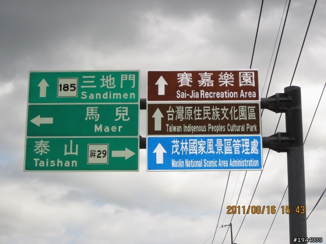 2011/08/16 早出晚歸青山村一日遊