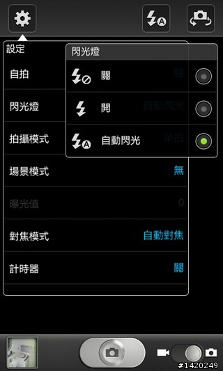當之無愧的旗艦機種~三星i9100體驗分享
