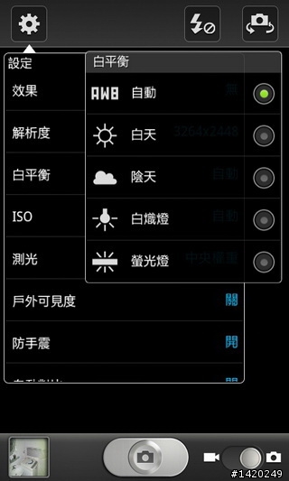 當之無愧的旗艦機種~三星i9100體驗分享