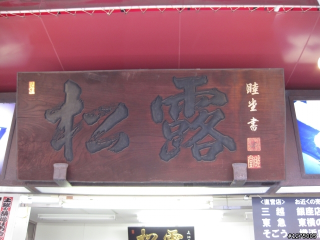 東京5天4夜自由逛!逛到讓你腿軟~~~~