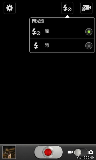 當之無愧的旗艦機種~三星i9100體驗分享