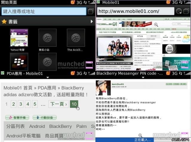 【無法抗拒的莓惑】BlackBerry 9780 重新定義白字與黑鍵世界的奧秘