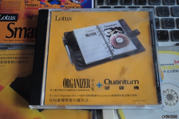 『復古開箱』LOTUS 辦公室軟體系列家族