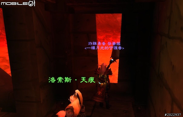 兩代火焰樂園大對決!熔火之心V.S.火源之界