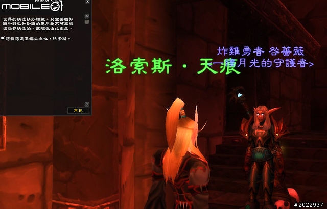 兩代火焰樂園大對決!熔火之心V.S.火源之界