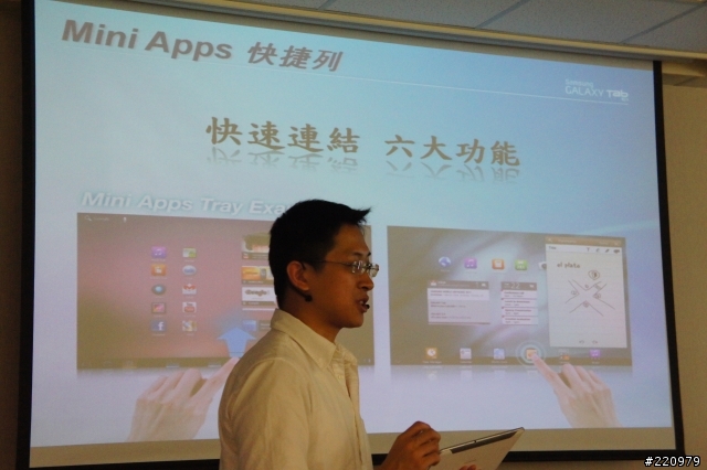 【參加心得】三星Galaxy Tab 8.9 & 10.1吋平板體驗會