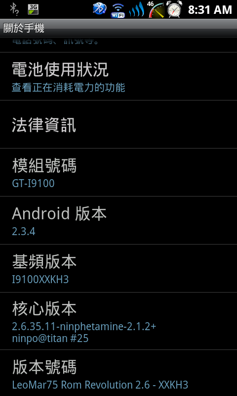 i9100電量美化--8/7新增Litening_Rom_v5-0專用繁化
