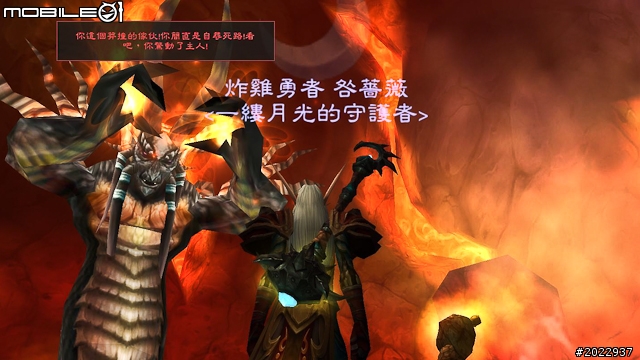 兩代火焰樂園大對決!熔火之心V.S.火源之界