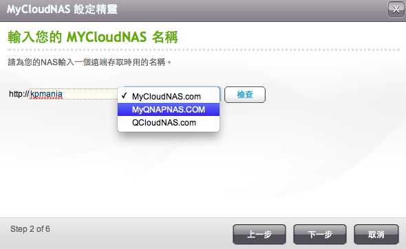 遲來的QNAP TS-119+開箱