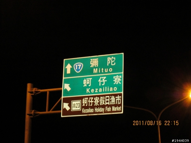 2011/08/16 早出晚歸青山村一日遊