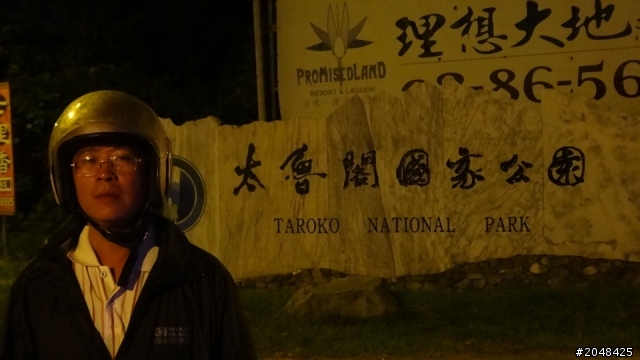 三天三夜環島去(四極+2迴)