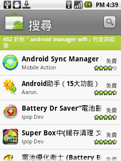 ACER beTouch E-140 減肥大公開 !!