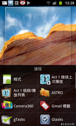 當之無愧的旗艦機種~三星i9100體驗分享