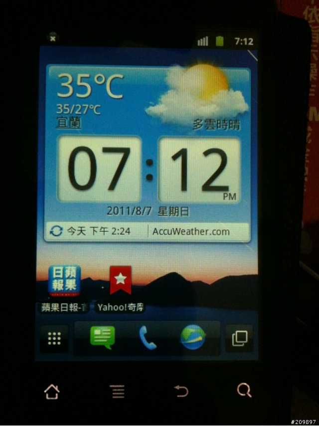 88節阿爸的新手機Huawei U8650(隨手拍)