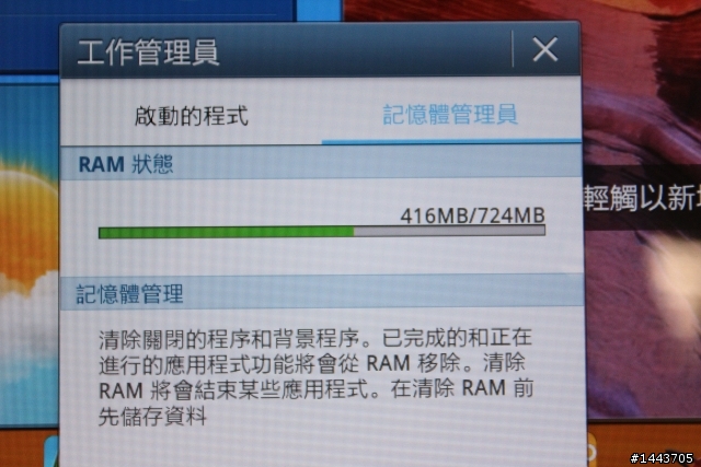 【體驗會分享】三星 Galaxy Tab 10.1 & 8.9 ,輕薄有型的Android平板(內附圖多福利社~)
