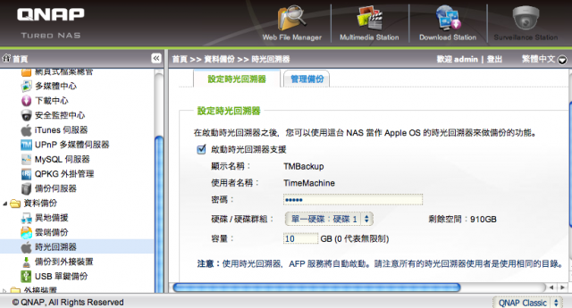 遲來的QNAP TS-119+開箱