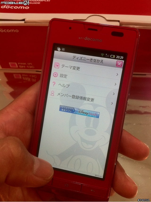 終於.小綠人不再陽剛了..專屬女性的android 手機 萌生.SH-13C.粉嫩開箱