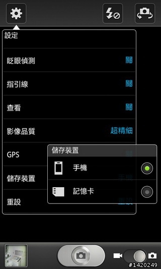 當之無愧的旗艦機種~三星i9100體驗分享