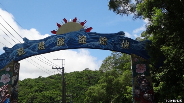 三天三夜環島去(四極+2迴)
