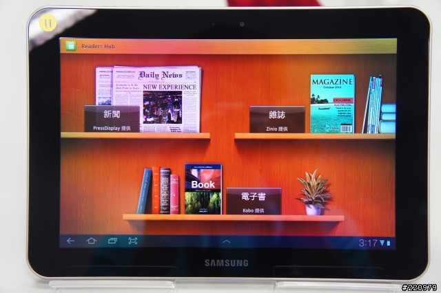 【參加心得】三星Galaxy Tab 8.9 & 10.1吋平板體驗會
