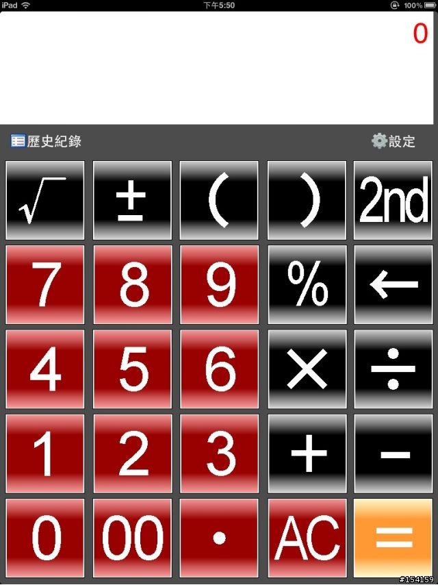 【分享】BigBigCalculator 大按鍵計算機 V1.6 上架...贈送 Redeem Code