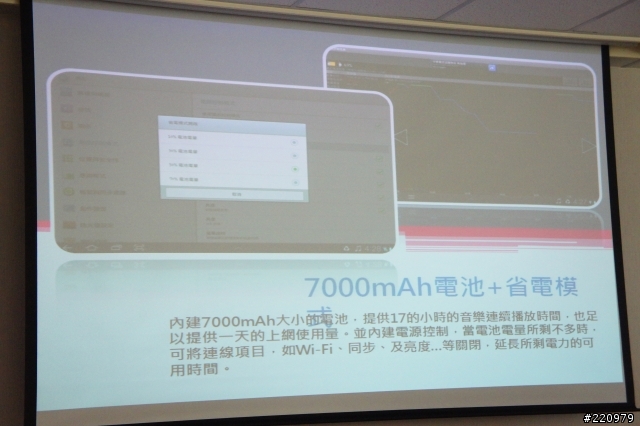 【參加心得】三星Galaxy Tab 8.9 & 10.1吋平板體驗會