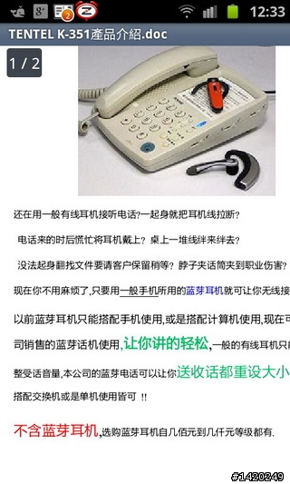 當之無愧的旗艦機種~三星i9100體驗分享