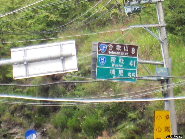 2011 8/14 台北-台中之中元節上武嶺