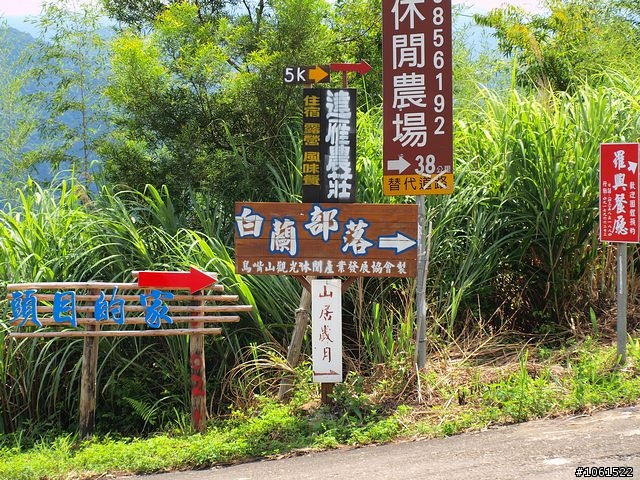 五峰、南大隘環繞道路