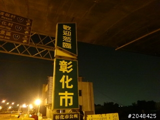 三天三夜環島去(四極+2迴)