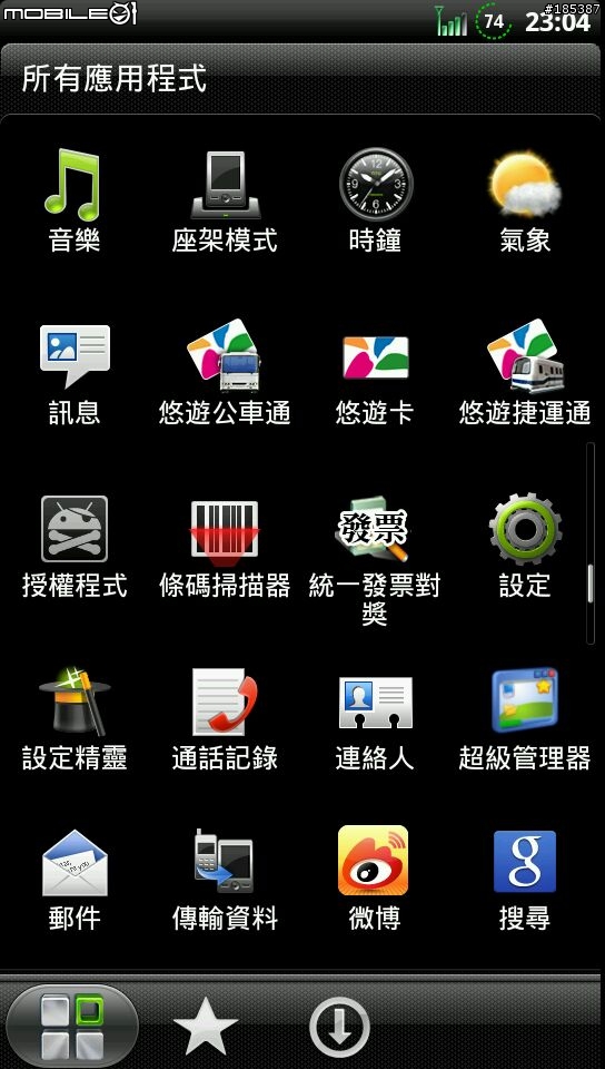 2011-12-03 BOA Sensation 2.3.4 V1.7