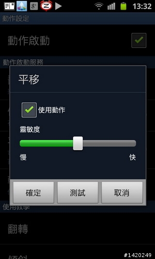 當之無愧的旗艦機種~三星i9100體驗分享