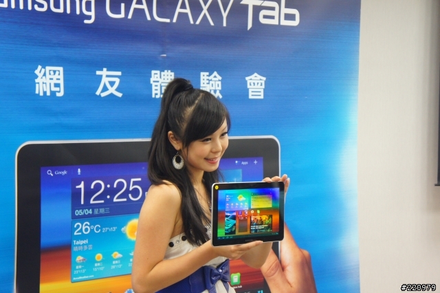 【參加心得】三星Galaxy Tab 8.9 & 10.1吋平板體驗會