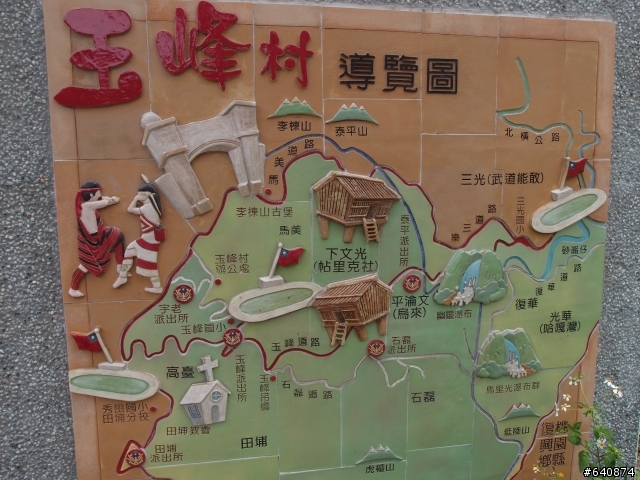 『那天我們一起追過的風景-發現新竹尖石鄉』