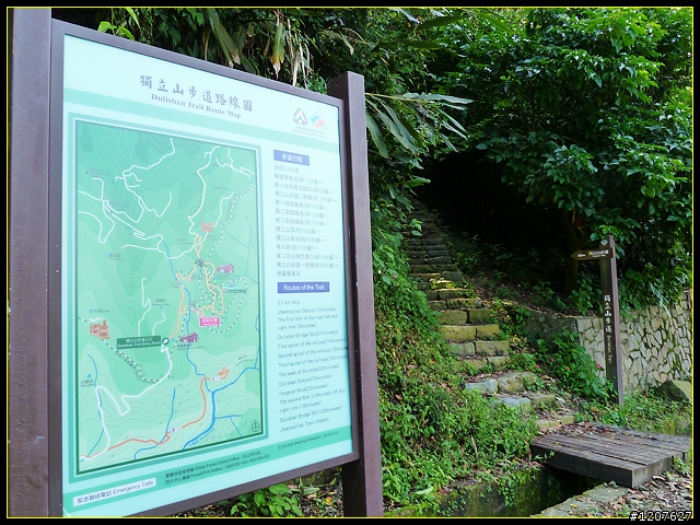 2011.08.07_獨客獨行獨立山