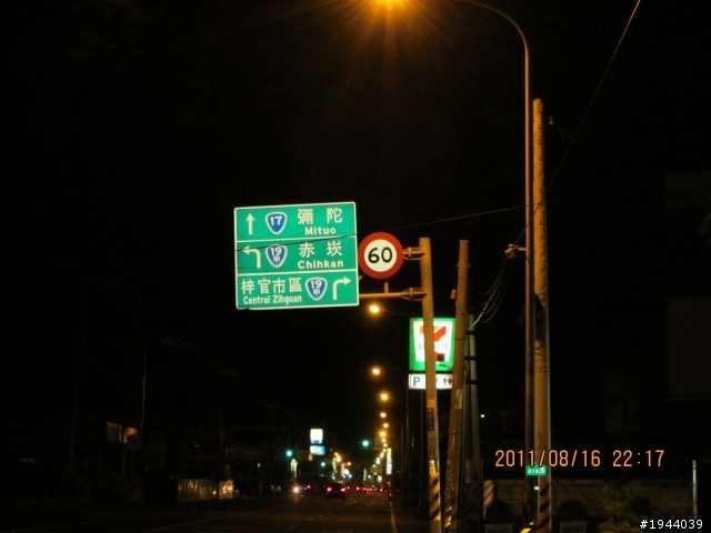 2011/08/16 早出晚歸青山村一日遊