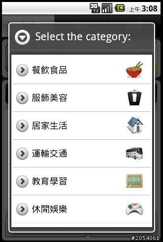 記帳軟體分享Andromoney
